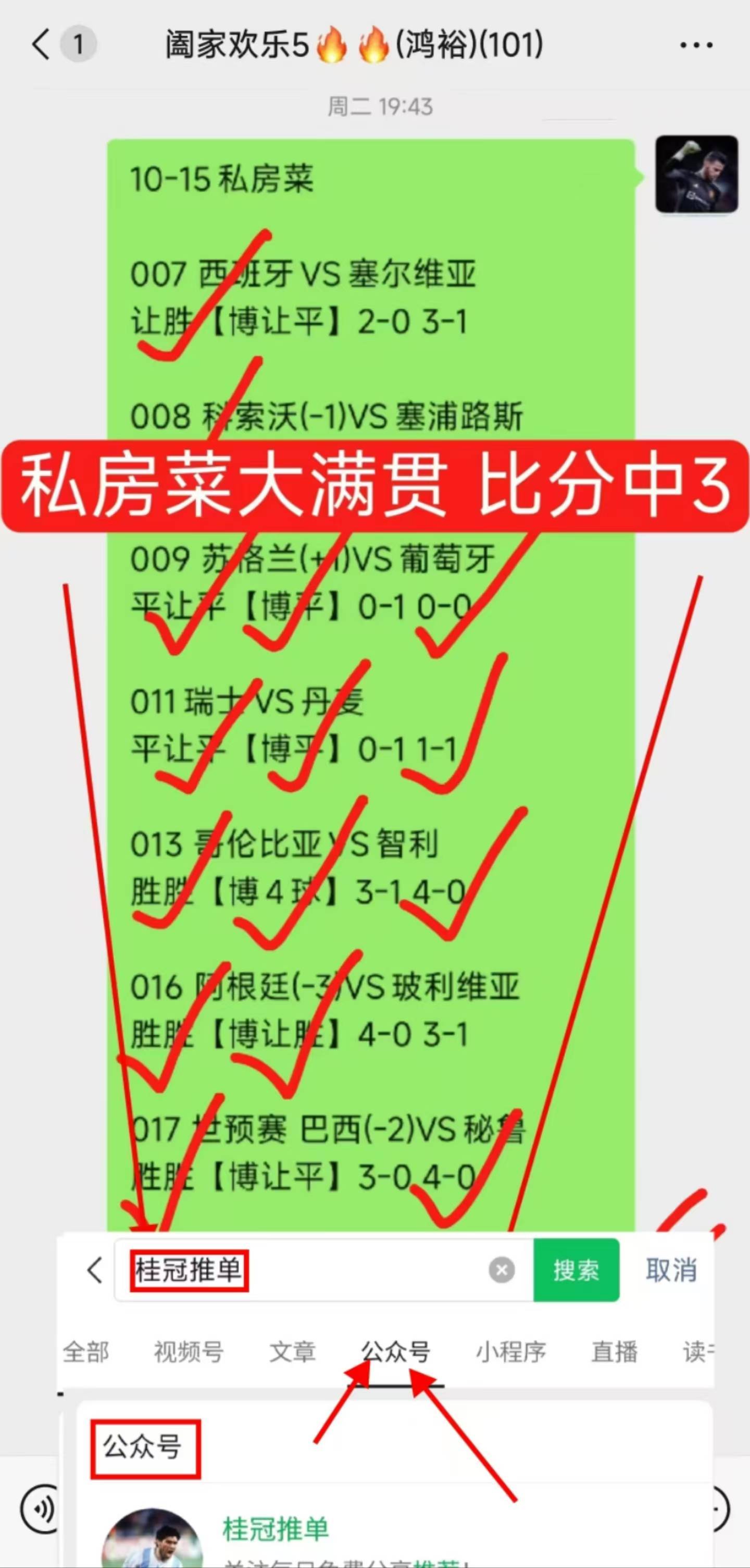 AC米兰逆转胜利，联赛排名上升