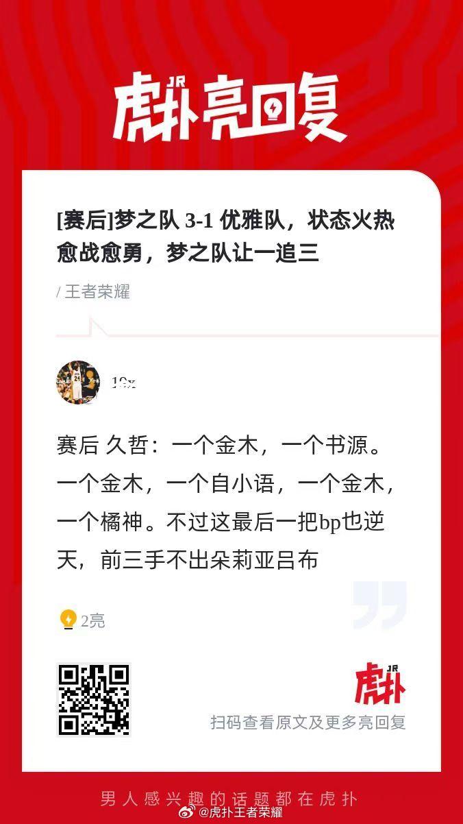 莫比迪愈战愈勇，开拓者逆转灰熊取得开门红