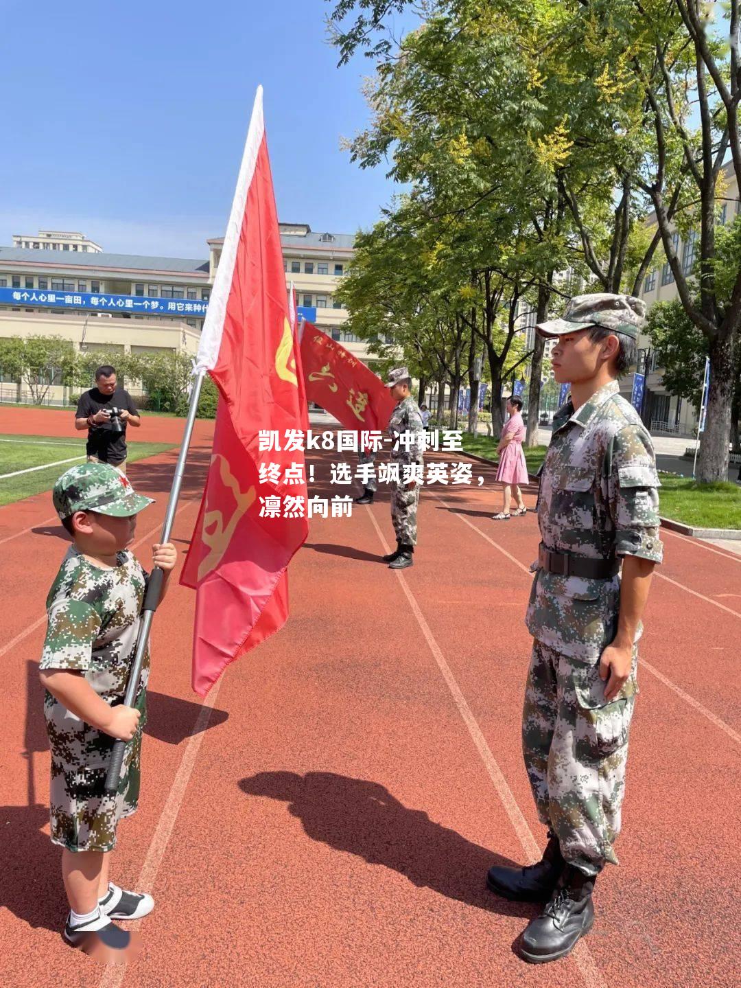 冲刺至终点！选手飒爽英姿，凛然向前