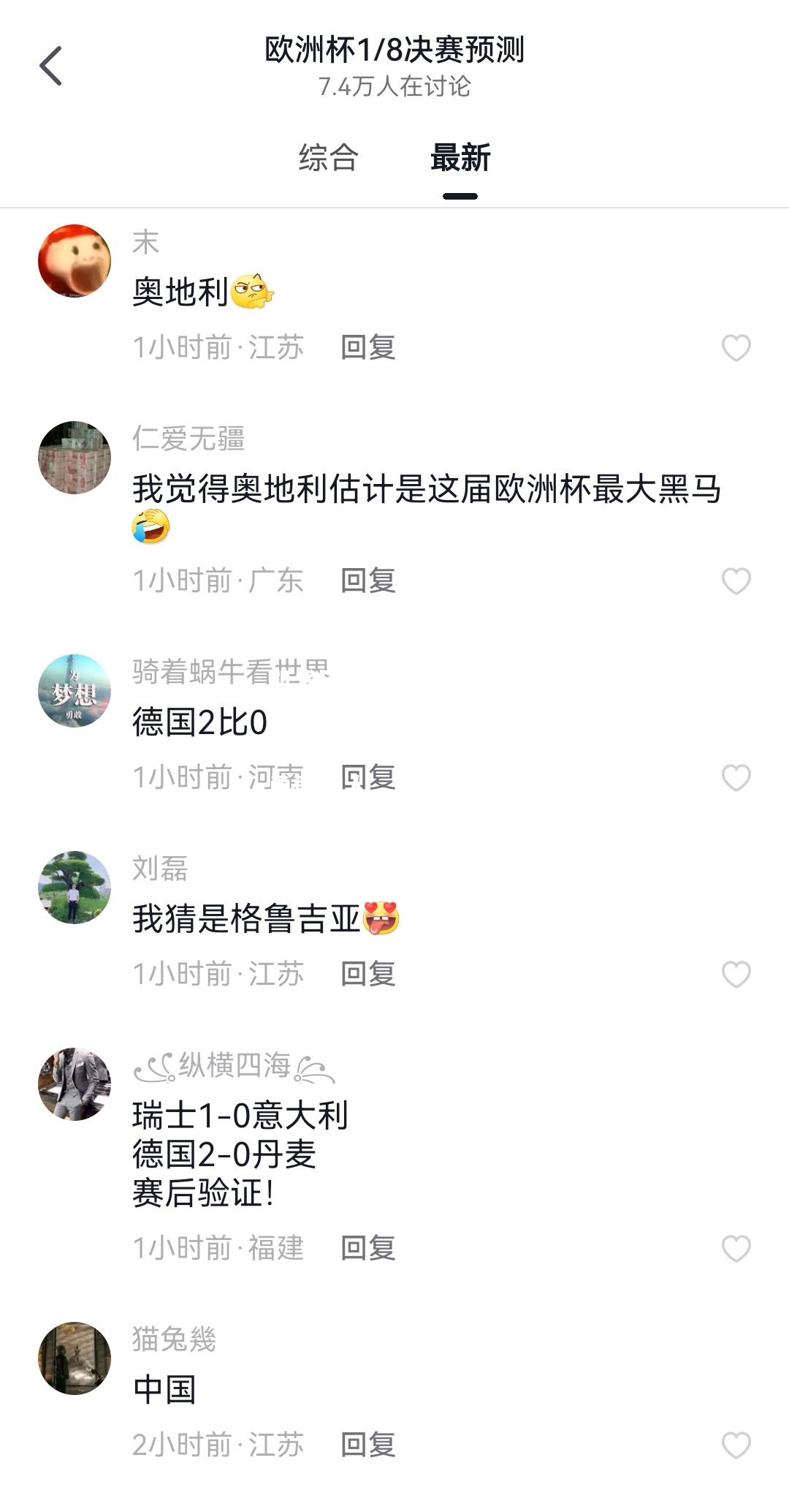 欧洲杯预选赛新一轮即将面世，球队胜利将属于更加勇敢的人